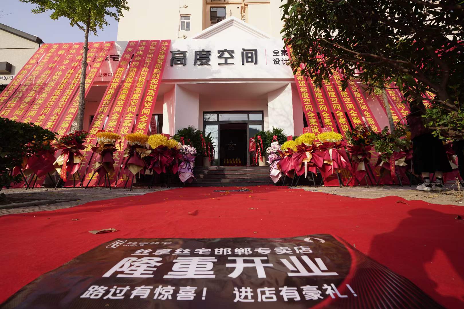 丝享丝宅邯郸店！11.9日盛大开业！专注整家定制，，，，，打造美好家居新体验！